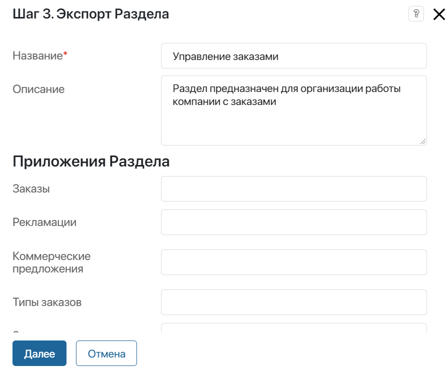 /levis/help365/raw/commit/f3b128ea0f6e01174e90084420bc91b2428fcbaa/platform/exporting_a_workspace-6.png