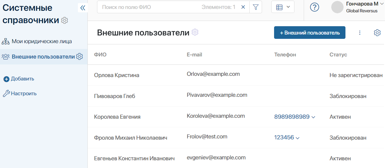 external_users-1