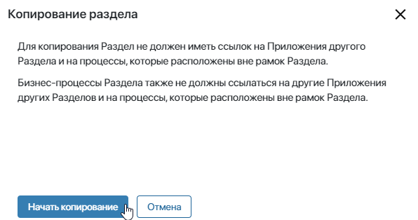 начать копирование