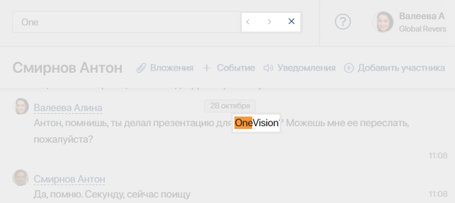чаты поиск 2