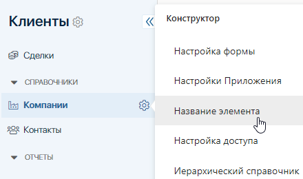 название эл-та 2