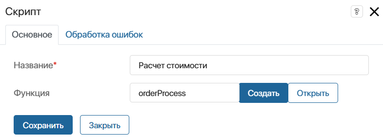 Сценарий_03