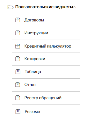 пользовательские виджеты