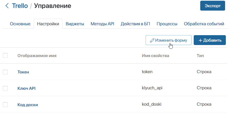 /levis/help365/raw/commit/f3b128ea0f6e01174e90084420bc91b2428fcbaa/platform/module_settings-4.png
