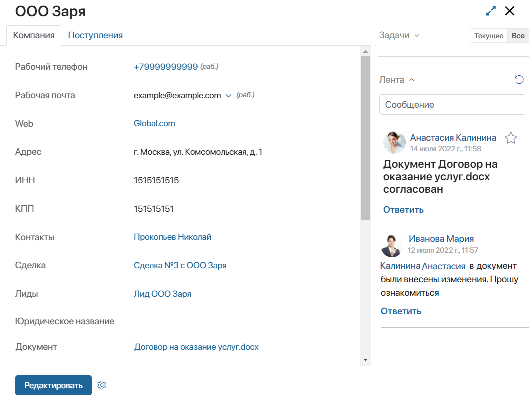 /levis/help365/raw/commit/f3b128ea0f6e01174e90084420bc91b2428fcbaa/platform/object_feed_widget_5.png