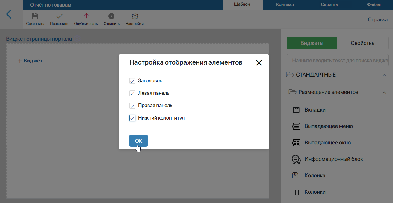 /levis/help365/raw/commit/f3b128ea0f6e01174e90084420bc91b2428fcbaa/platform/portal_elements_1.png