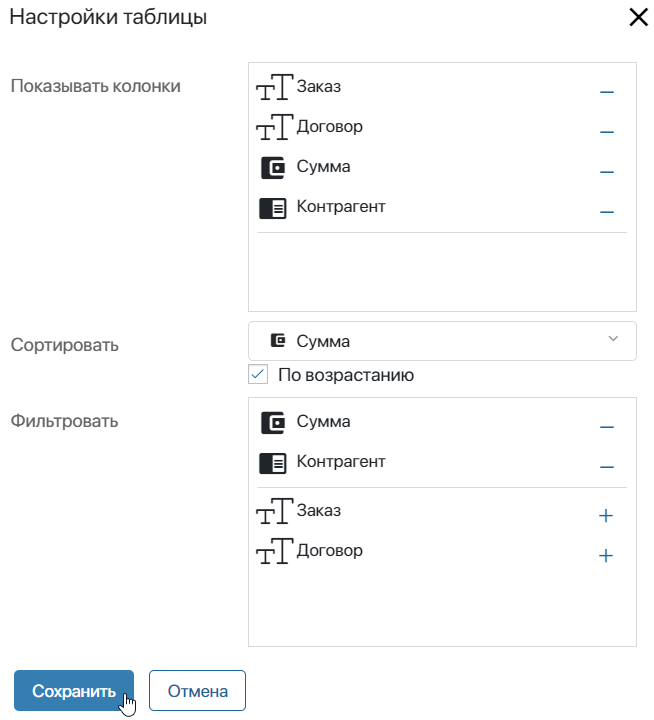 /levis/help365/raw/commit/f3b128ea0f6e01174e90084420bc91b2428fcbaa/platform/report-app-table-settings.png