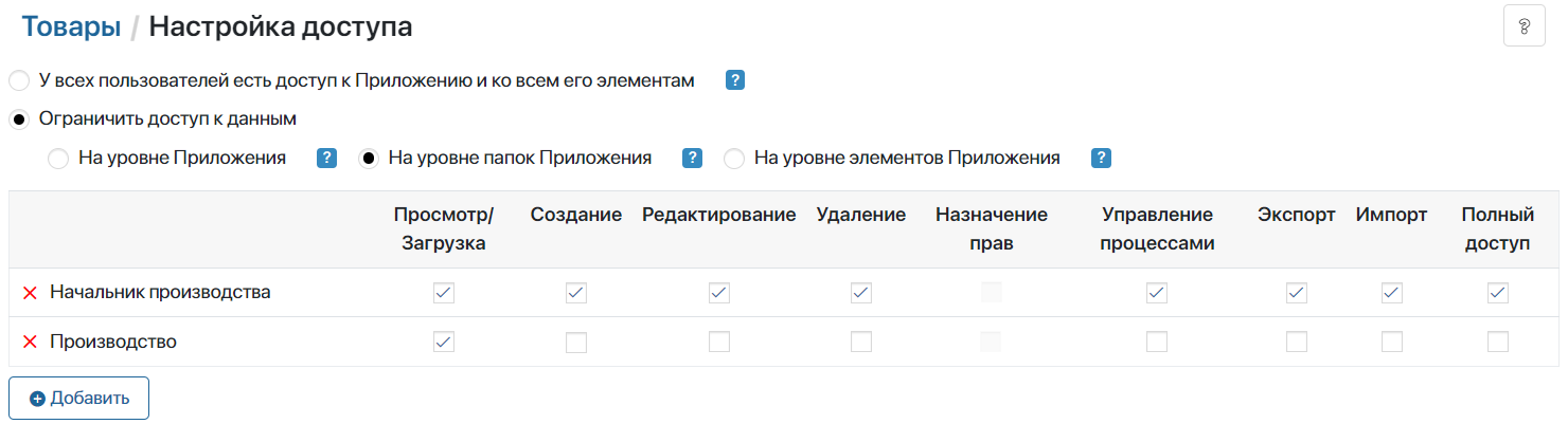 rights-combinations_4