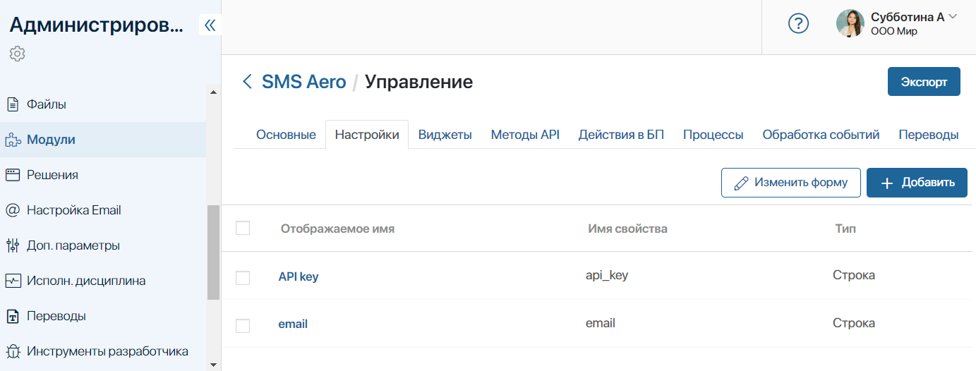 /levis/help365/raw/commit/f3b128ea0f6e01174e90084420bc91b2428fcbaa/platform/sms-integration-1.png