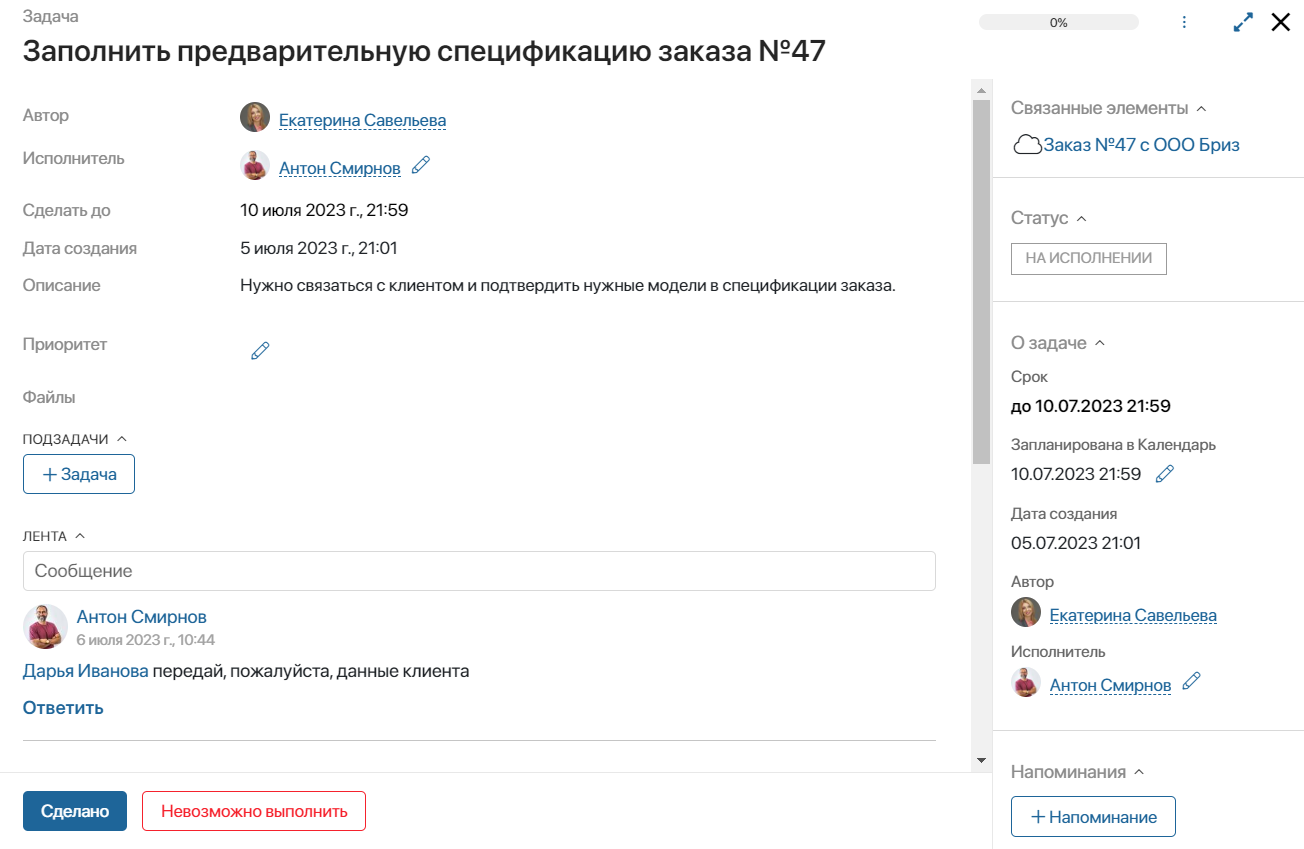 /levis/help365/raw/commit/f3b128ea0f6e01174e90084420bc91b2428fcbaa/platform/system-task-page-1.png
