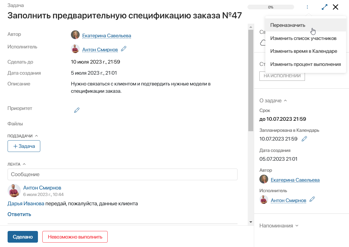 /levis/help365/raw/commit/f3b128ea0f6e01174e90084420bc91b2428fcbaa/platform/system-task-page-2.png