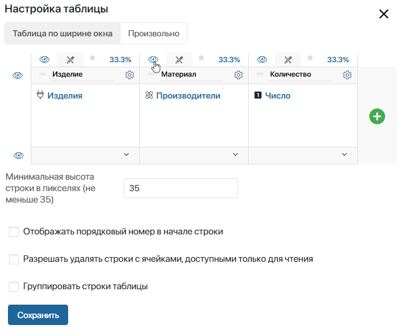 /levis/help365/raw/commit/f3b128ea0f6e01174e90084420bc91b2428fcbaa/platform/table-settings-6.png