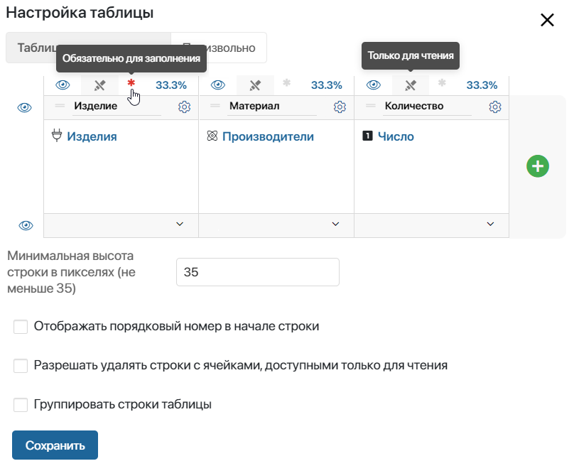 /levis/help365/raw/commit/f3b128ea0f6e01174e90084420bc91b2428fcbaa/platform/table-settings-7.png