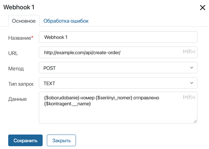 Webhook_05