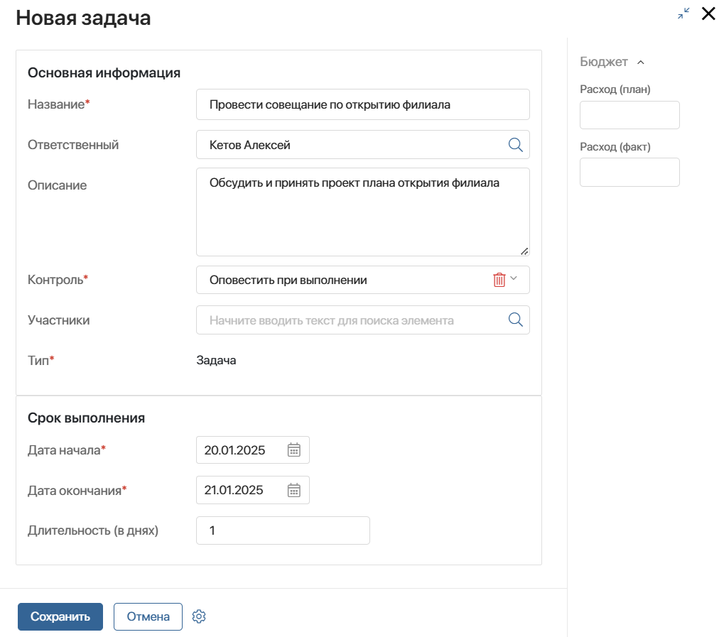 /levis/help365/raw/commit/f3b128ea0f6e01174e90084420bc91b2428fcbaa/projects/create-plan-item-1.png